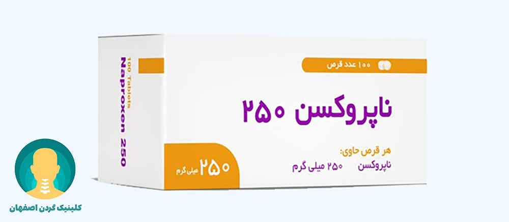 ناپروکسن جهت کاهش التهاب و تسکین درد