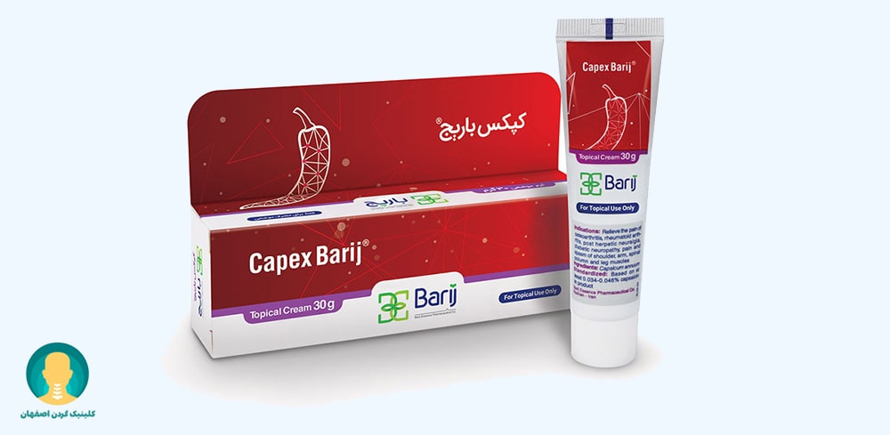 پماد فلفل یا کپسایسین