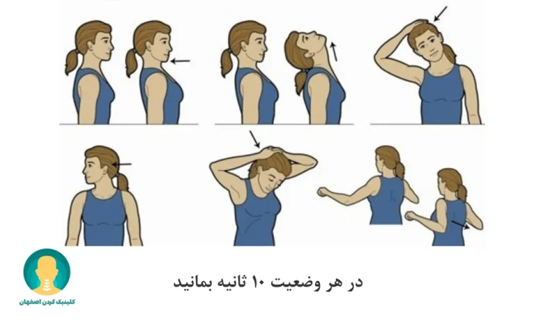 تمرینات کششی