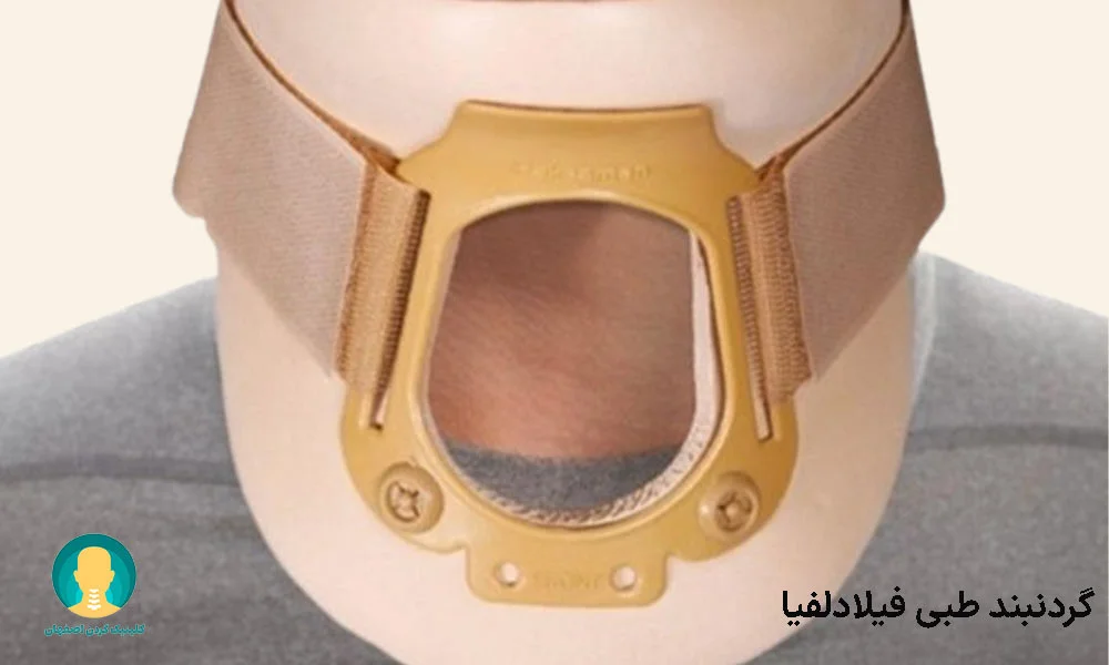 گردنبند طبی فیلادلفیا